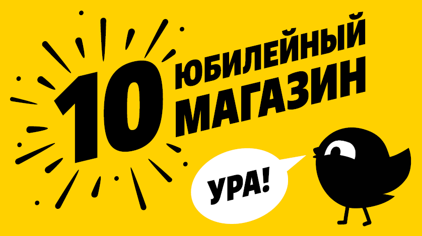 Чижик работа воронеж. Чижик логотип. Чижик магазин лого. Чижик баннер. Эмблема магазина Чижик.